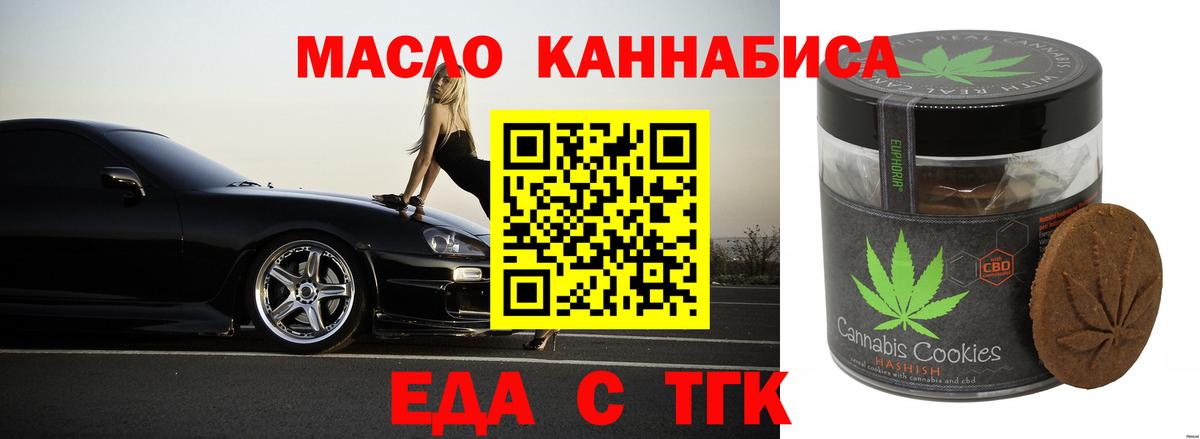 Canna-Cookies конопля  Вход с VPN  Анжеро-Судженск 