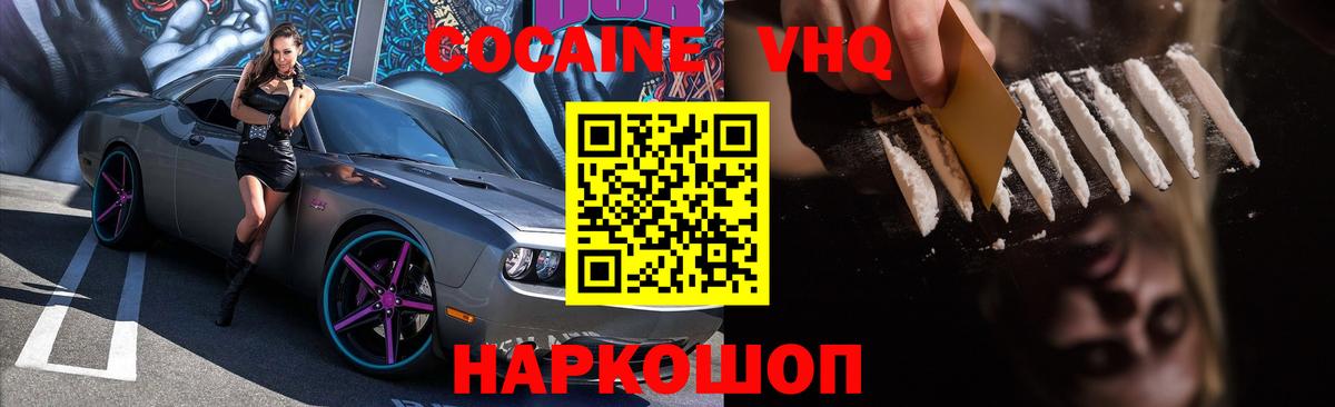 COCAIN FishScale Анжеро-Судженск