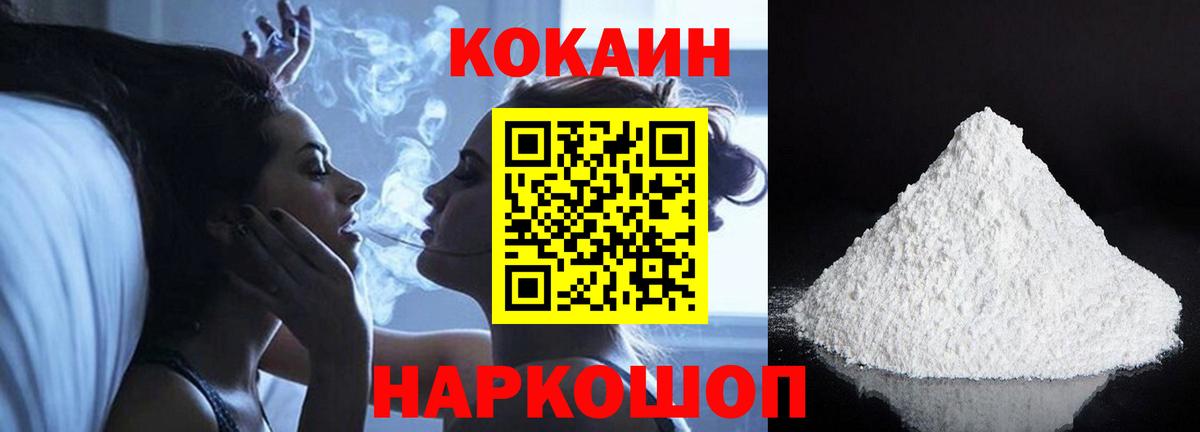 Кокаин 98%  COCAIN  Анжеро-Судженск  Cocaine VHQ  Вход с VPN 