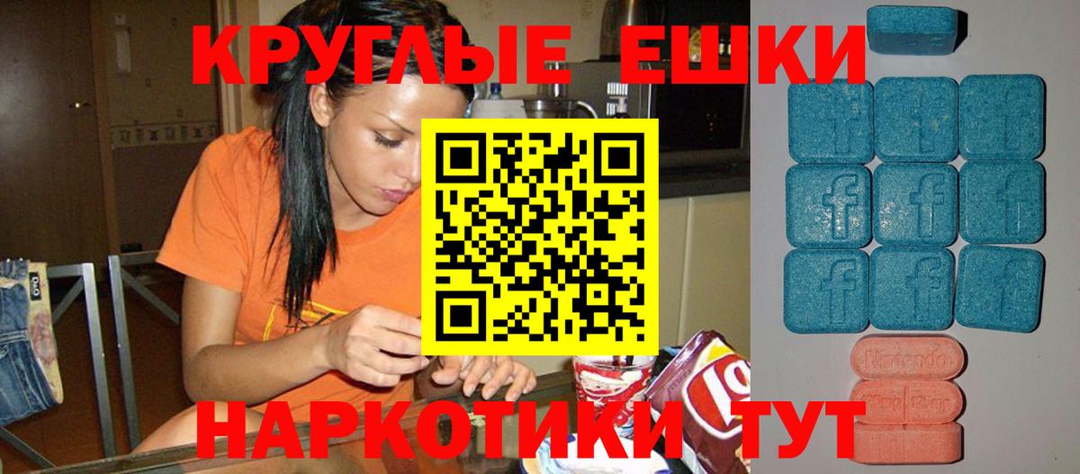 Ecstasy 280 MDMA Анжеро-Судженск