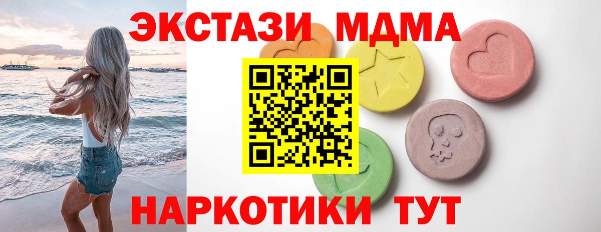 Анжеро-Судженск  Экстази 280мг  Ecstasy ешки  ЭКСТАЗИ  Вход с VPN 
