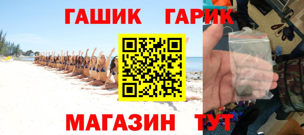 ГАШИШ индика сатива  Вход с VPN  ГАШ VHQ  Анжеро-Судженск 