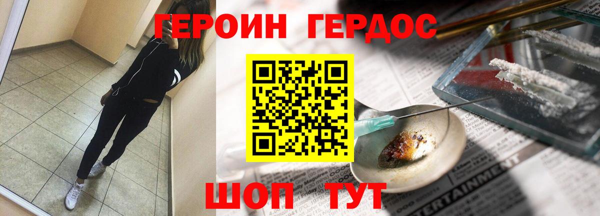 Героин  ГЕРОИН герыч  Вход с VPN  Анжеро-Судженск 
