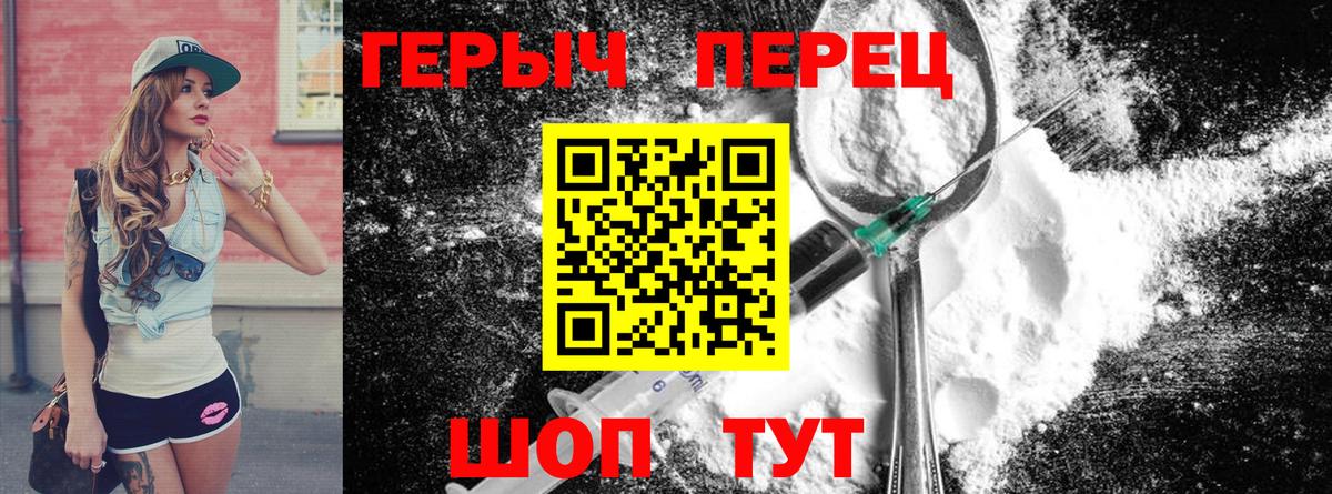 ГЕРОИН VHQ Анжеро-Судженск