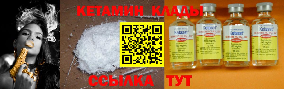 КЕТАМИН VHQ  Вход с VPN  КЕТАМИН VHQ  Анжеро-Судженск 