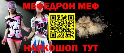 меф Чапаевск