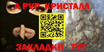 apvp Уссурийск
