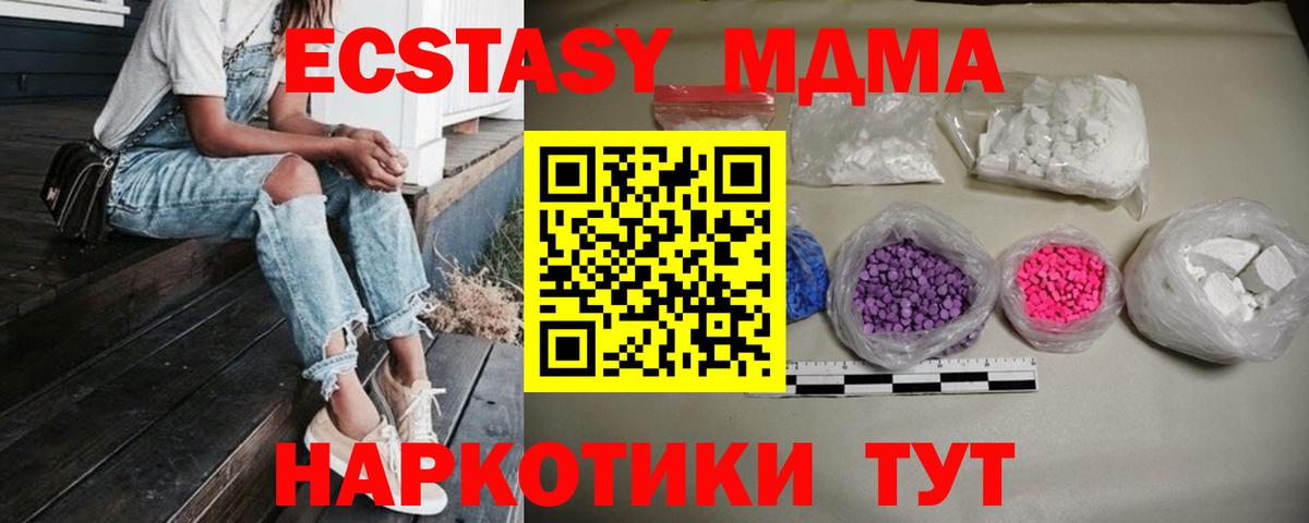 MDMA  MDMA молли  Вход с VPN  MDMA молли  Анжеро-Судженск 