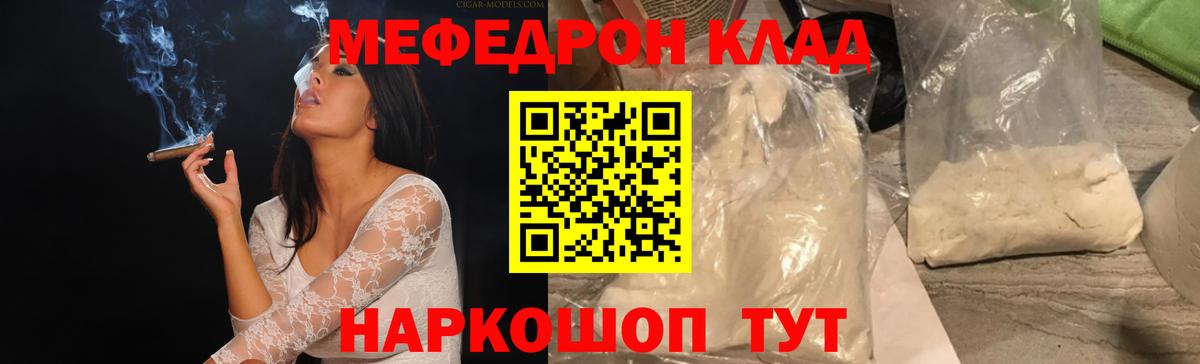 МЯУ-МЯУ мяу мяу  Меф  Анжеро-Судженск  Вход с VPN 