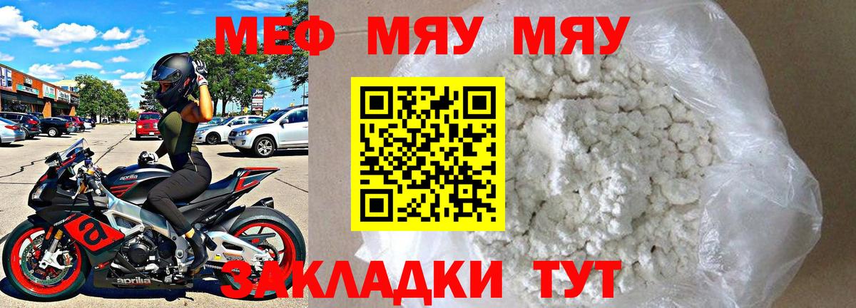Мефедрон мука Анжеро-Судженск