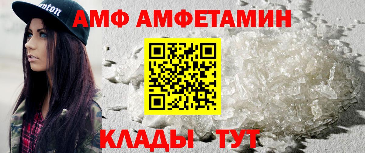 Метамфетамин мет Анжеро-Судженск