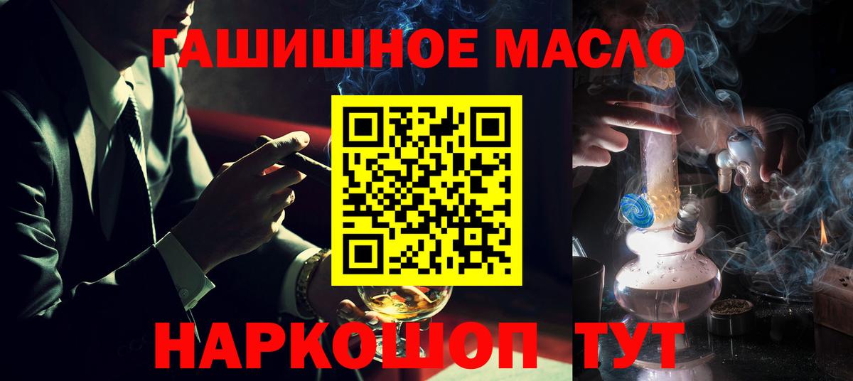 ТГК концентрат  Дистиллят ТГК Wax  Вход с VPN  Анжеро-Судженск 
