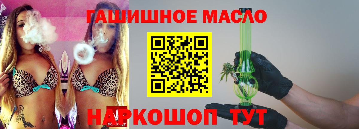 ТГК гашишное масло Анжеро-Судженск