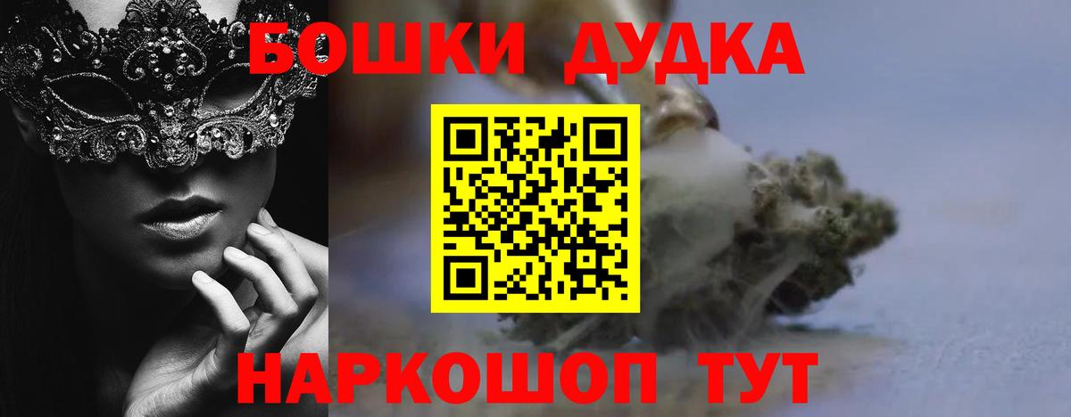 Шишки марихуана MAZAR  Вход с VPN  Бошки Шишки Ganja  МАРИХУАНА сатива  Анжеро-Судженск  Шишки марихуана сатива 