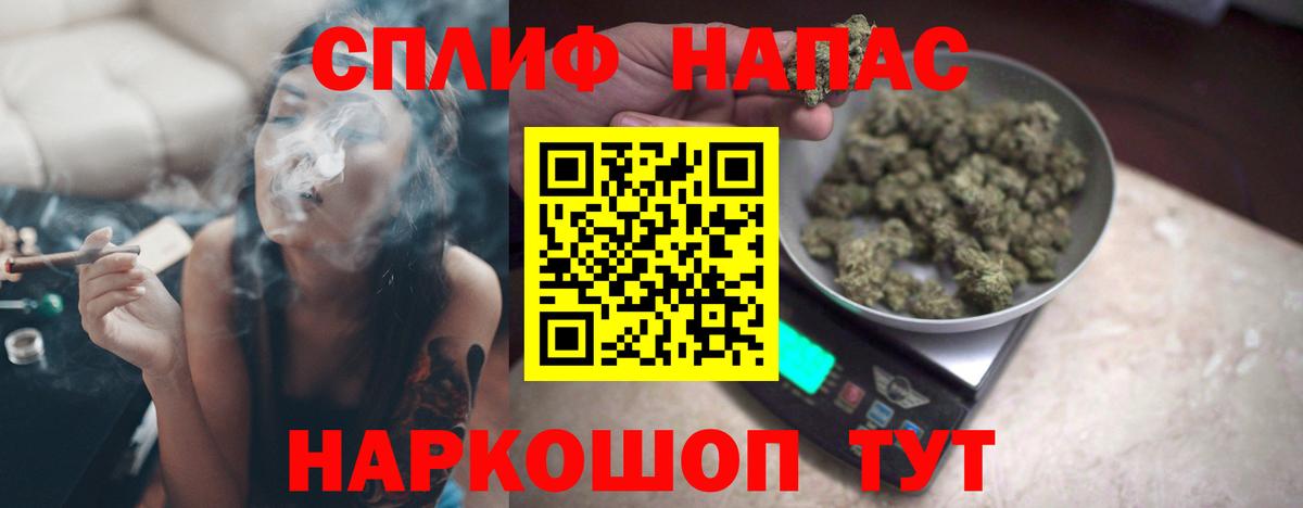 Конопля THC 21% Анжеро-Судженск